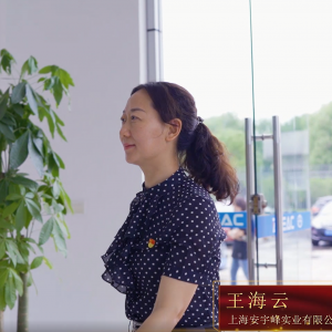 “上海先鋒 松江力量”慶祝中國(guó)共產(chǎn)黨成立100周年 系列黨員故事紀(jì)錄片·王海云
