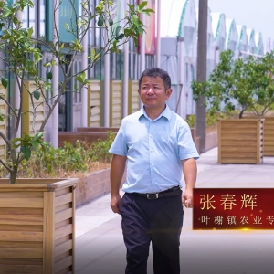 “上海先鋒 松江力量”慶祝中國(guó)共產(chǎn)黨成立100周年 系列黨員故事紀(jì)錄片·張春輝