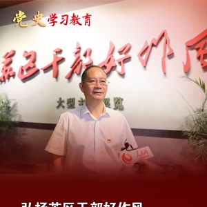 江西興國：弘揚蘇區干部好作風 將實事辦到群眾心坎上