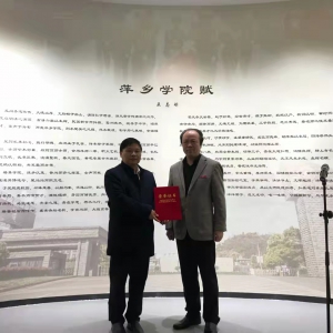 三千桃李  八秩輝煌——記萍鄉學院校史展覽館開館暨《萍鄉學院賦》發布儀式