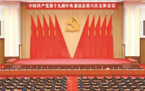 在新時代趕考路上書寫新奇跡 上海各級黨組織和干部群眾第一時間收看收聽認真學習十九屆六中全會公報
