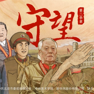 答卷人| 守望