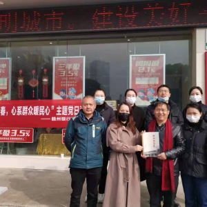 玉虎迎春 贛行送瑞——記贛州銀行秋收支行“送春聯迎新春 心系群眾暖民心”主題黨日活動