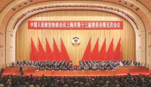 更好匯聚創(chuàng)造新奇跡展現(xiàn)新氣象的強(qiáng)大正能量 市政協(xié)十三屆五次會議隆重開幕