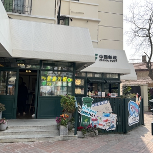 郵局咖啡館：想從網紅變常紅 郵政部門聯手老字號提供“沉浸式”體驗