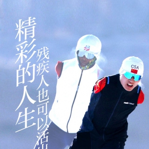 “殘疾人也可以活出精彩的人生”——以習近平同志為核心的黨中央關(guān)心殘疾人事業(yè)紀實