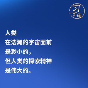 【英雄歸來】習言道 | “自力更生、艱苦奮斗的志氣不能丟”