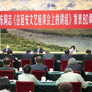 紀念毛澤東同志《在延安文藝座談會上的講話》發表80周年座談會在京舉行 王滬寧出席并講話