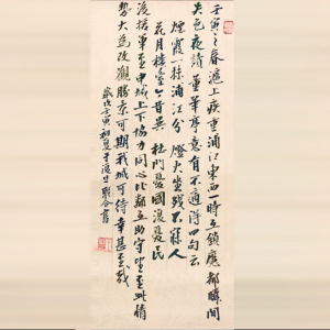 王聯合：書法作品