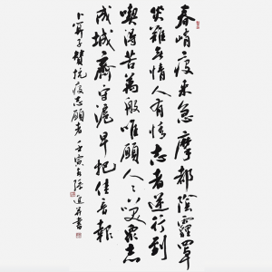 孫進：書法作品