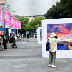 第三屆長三角攝影藝術周啟幕