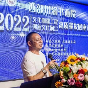 丹青吐彩  翰墨飄香 ——兵團川渝商會西部川渝書畫院舉行高質量發展座談會