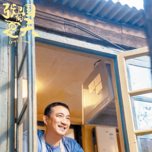 黃磊海清《張衛國的夏天》再聯手