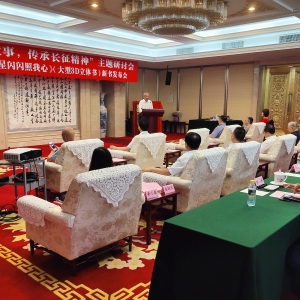 《長征：紅星閃閃照我心》新書發布會在京舉辦
