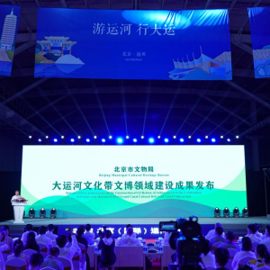 2022北京（國際）運河文化節(jié)開幕