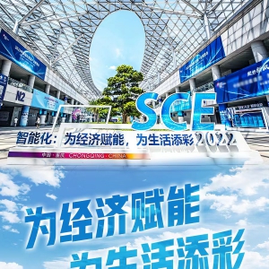 為經濟賦能 為生活添彩——中國國際智能產業博覽會透視