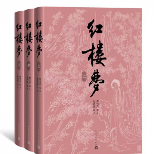 出版40年發行近千萬套 紅研所校注本《紅樓夢》再出修訂新版