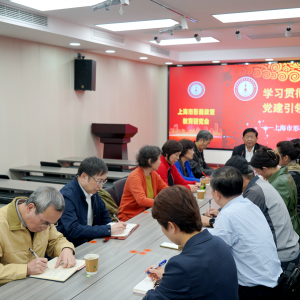上海形研會舉辦學習二十大精神“每月談”講座和 黨工組學習擴大會
