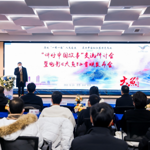 2022“講好江南故事”交流研討會成功舉辦