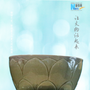 國寶有靈·文物日歷（2023年1月9日-1月15日）