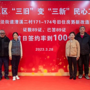 舊改簽約100%耗時僅24天 漕河涇街道的這批居民即將實現“新居夢”