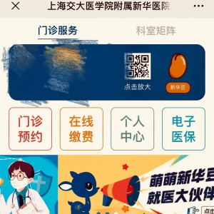 上海這些便民就醫工程解決老百姓就醫“痛點”