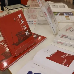 海派之源系列書籍發布，他們用多元形式展現海派文化中的紅色基因