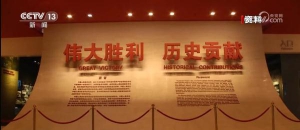 86年前的今天，我們不能忘，也不敢忘！