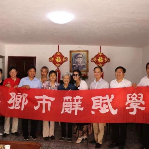 萍鄉市辭賦學會——沉痛悼念龔全珍老阿姨作品輯