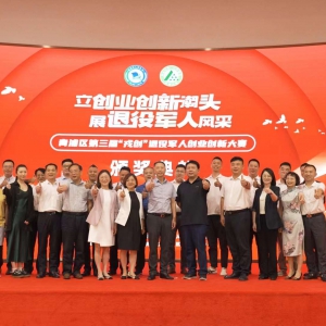 上海文藝網榮獲第三屆青浦區退役軍人創新創業大賽“優勝獎”