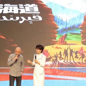尹昉焦俊艷主演，“一帶一路”題材電視劇《大海道》日前開(kāi)機(jī)