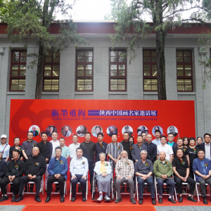 礪墨重構——陜西中國畫名家邀請展