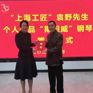 上海工匠袁野向中僑大學藝術學院捐贈德國皇家古董鋼琴
