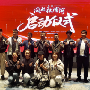 厚植蘇皖文化沃土 講述鄉村振興好故事 新文旅電影《風起秋浦河》在安徽石臺啟動