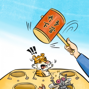 習語品讀｜“得罪千百人、不負十四億”
