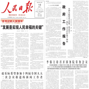 總書記的人民情懷丨“發(fā)展是實(shí)現(xiàn)人民幸福的關(guān)鍵”