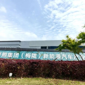 晉熙實(shí)業(yè)集團(tuán)閃耀新能源汽車領(lǐng)域 獲上海安慶商會(huì)高度評(píng)價(jià)