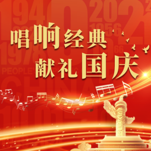 “十一”黃金周 數這里最燃！帶上你的小伙伴一起來參與活動打卡吧→