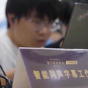 總臺春晚將首次進(jìn)行視障版和聽障版無障礙轉(zhuǎn)播