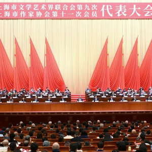 努力建設(shè)習(xí)近平文化思想最佳實踐地 開創(chuàng)上海國際文化大都市建設(shè)新局面——上海市文聯(lián)第九次代表大會、上海市作家協(xié)會第十一次會員代表大會勝利召開 ...