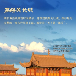 學習進行時丨跟著總書記看中華文明之“最”